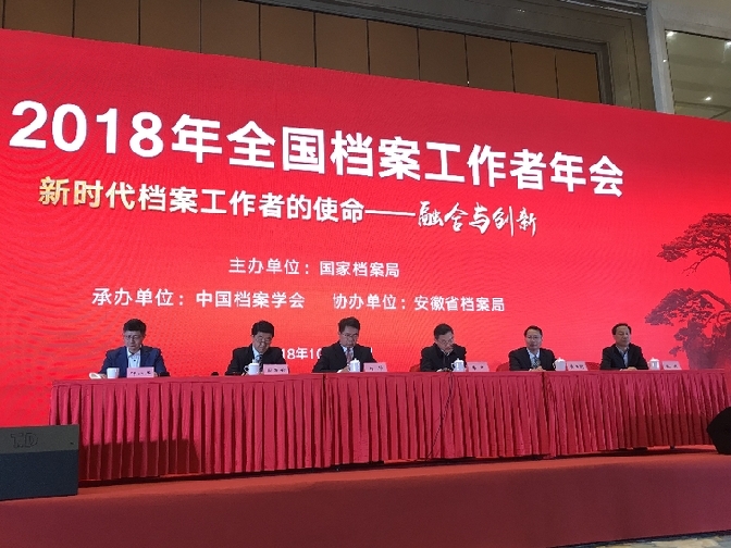 我國檔案管理智能化發展趨勢研究